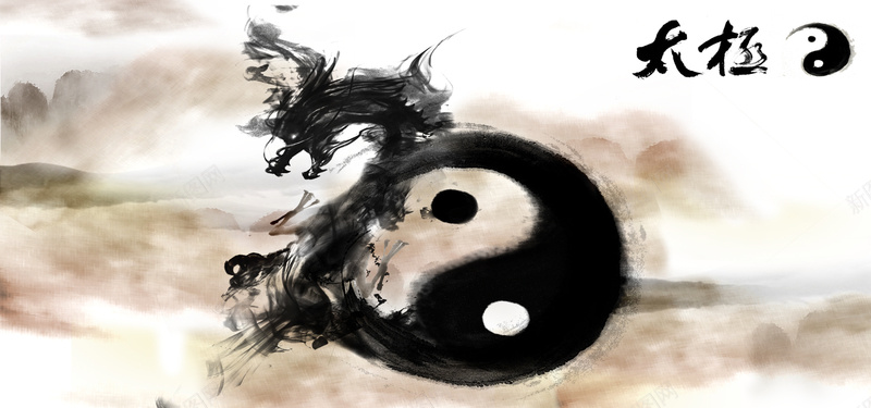 太极背景jpg设计背景_新图网 https://ixintu.com 中国风 中国龙 唯美的底纹背景 墨迹龙 太极八卦 太极毛笔字 太级 梦幻 海报banner