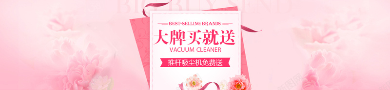 粉色花朵淘宝大促专题背景psd设计背景_新图网 https://ixintu.com 粉色 花朵 送礼 丝带 电商 淘宝 天猫 化妆品 渐变 大促 专题 banner 激情 狂欢 小清新