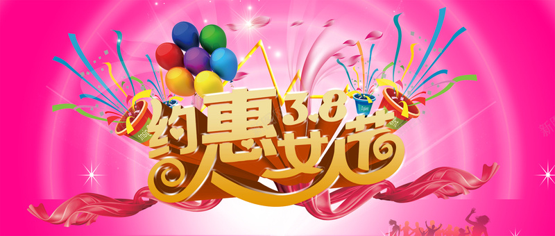 约惠38女人节psd设计背景_新图网 https://ixintu.com 38 节日礼物 商场促销 三八 妇女节 海报设计 女人节 海报banner