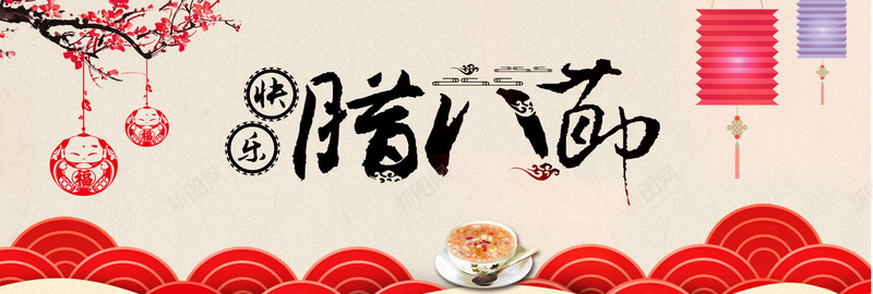 腊八节红色卡通bannerpsd设计背景_新图网 https://ixintu.com 腊八 节日 年底 小年 腊八粥 传统 狂欢 促销 折扣 优惠 复古 鲜花 粉色 banner