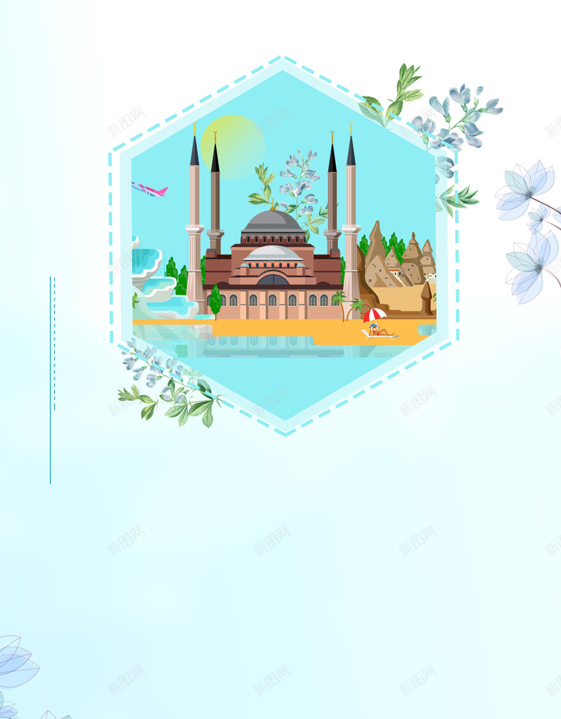 手绘水彩土耳其旅游旅行海报psd分层背景psd设计背景_新图网 https://ixintu.com 土耳其 手绘 旅游 旅行 水彩 海报 psd分层 背景
