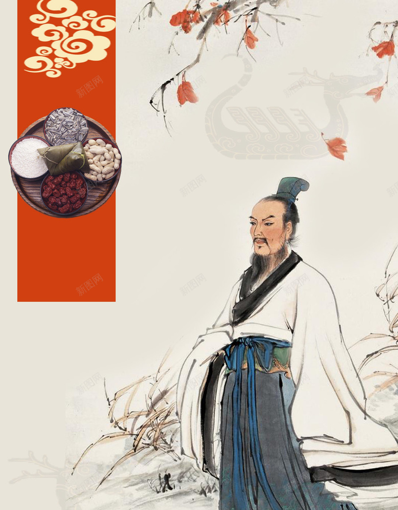 端午节怀念屈原宣传H5背景素材jpg设计背景_新图网 https://ixintu.com 手绘画 宣传 屈原 怀念 端午节 粽子 PSD分层 H5背景素材