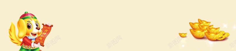 2018狗年黄色中国风商场促销背景jpg设计背景_新图网 https://ixintu.com 2018 黄色背景 剪纸 狗年 立体 创意 新年 新春 简约 大气 中国风 背景