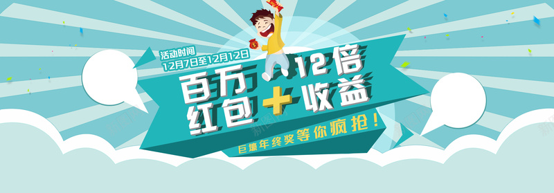 蓝色卡通金融理财类bannerpsd设计背景_新图网 https://ixintu.com 蓝色 卡通 金融 理财 云 几何 碎片 漂浮物 海报banner 童趣 手绘