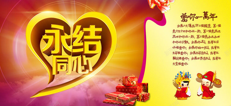 结婚请帖psd设计背景_新图网 https://ixintu.com 百年好合 鞭炮 囍 婚礼 婚庆 婚庆背景 结婚 结婚庆典 恋爱 请帖 喜 新婚庆典 喜庆 百年恩爱 双心结 千里姻缘 海报banner 中国风