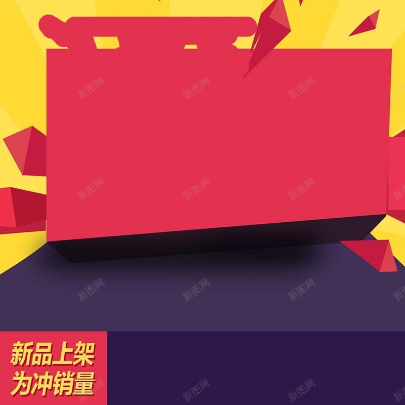年终盛典促销主图psd设计背景_新图网 https://ixintu.com 扁平 几何 直通车 聚划算 红色 主图 渐变 年终盛典 主图背景 节日促销 淘宝主图