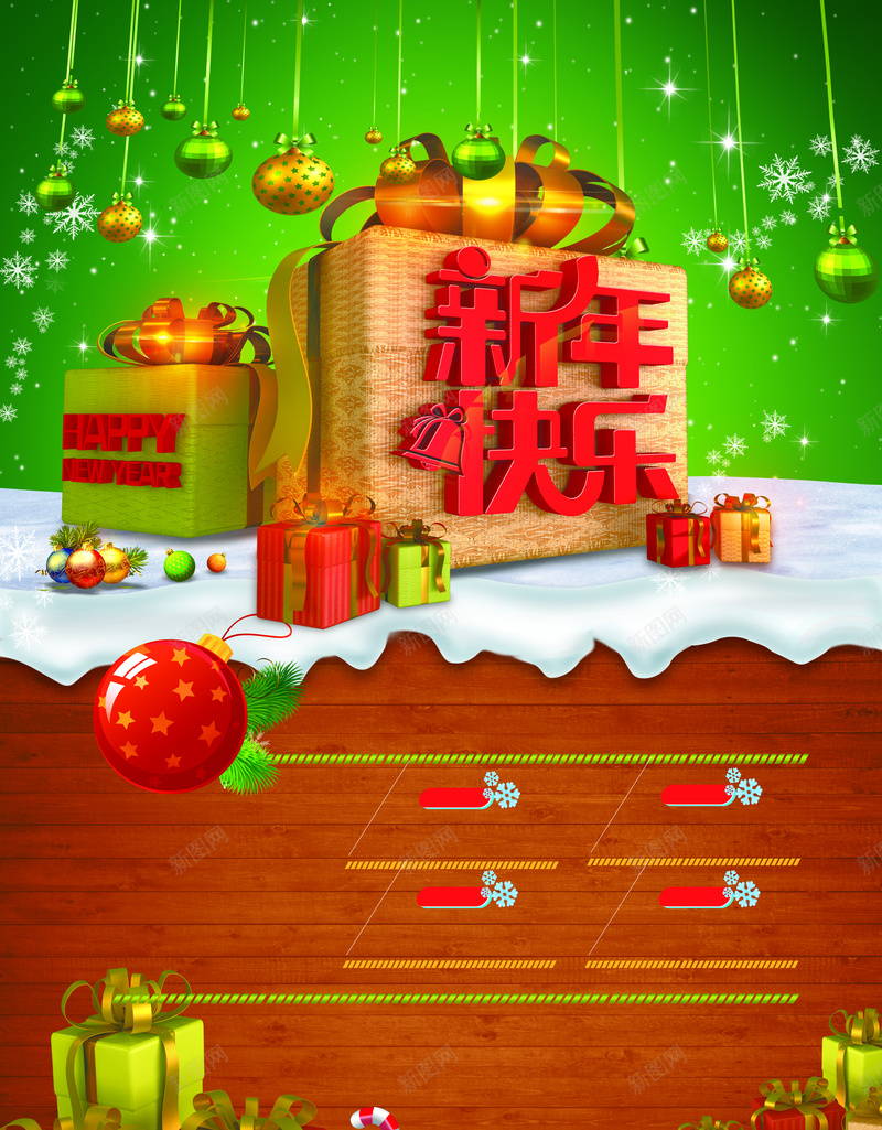 海报年会背景素材psd设计背景_新图网 https://ixintu.com 2017 新年快乐 尾牙 赢战 鸡年 年会 海报背景 开心 激情狂欢 庆祝 年会会议 喝彩