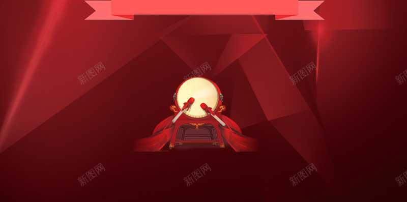红色图形背景素材psd设计背景_新图网 https://ixintu.com 光线 图形 红色 绚丽 背景 开心 高兴