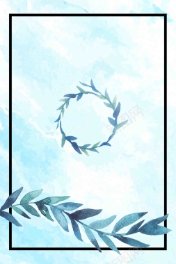 欧式婚礼婚庆手绘树枝蓝色水彩请帖海报背景背景
