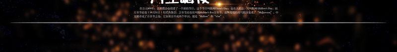 鬼混万圣节狂欢夜背景海报04psd设计背景_新图网 https://ixintu.com 万圣节 鬼混 狂欢夜 音乐 星光 焰火 鬼屋 立体变形字 暗黑 海报 激情 狂欢