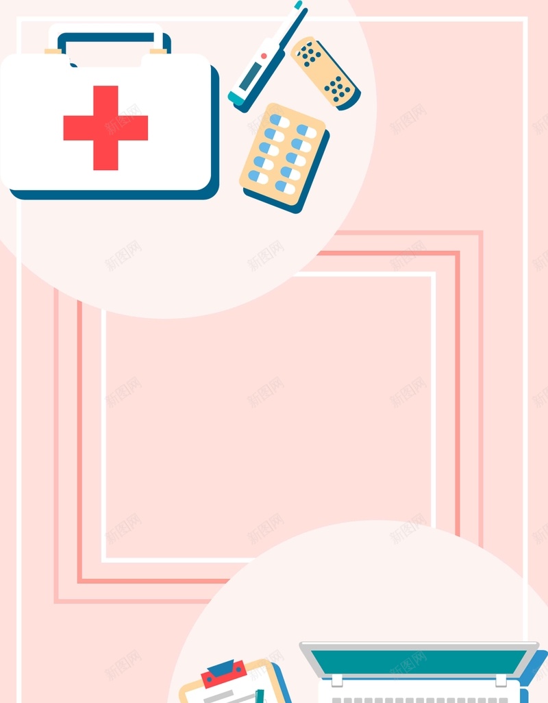 医疗药品粉色简约psd设计背景_新图网 https://ixintu.com 医疗药品 小清新 简约 粉嫩 粉色的医疗药品 清新简约 风格医疗药品