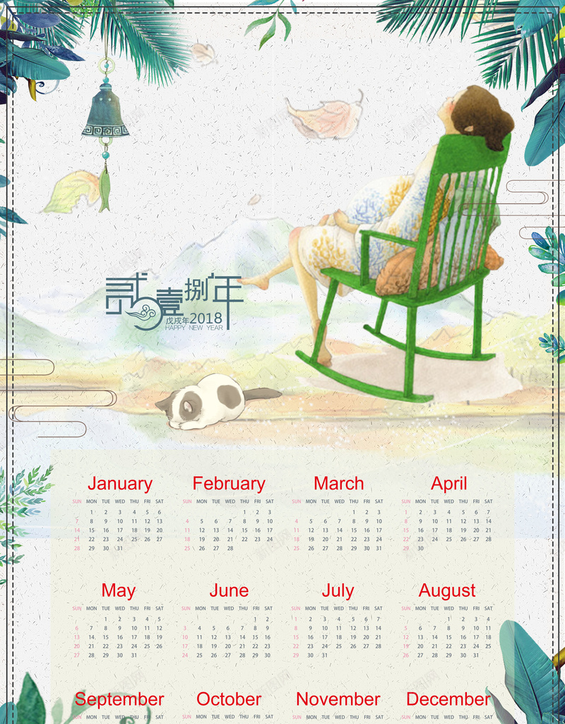 2018日历绿色小清新狗年日历背景psd设计背景_新图网 https://ixintu.com 2018日历 小清新 挂历 日历 绿色 狗年春节台历 连年有余