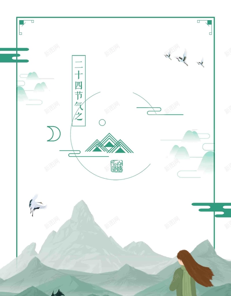 水墨风中国风二十四节气寒露psd设计背景_新图网 https://ixintu.com 二十四节气 中国水墨 水墨中国 中国 水墨 寒露 节气