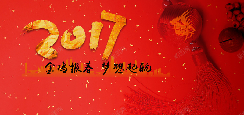 2017鸡年新春psd设计背景_新图网 https://ixintu.com 2017 春节 鸡年 新春 红色背景 新年 节日贺卡 开心 激动 中国风