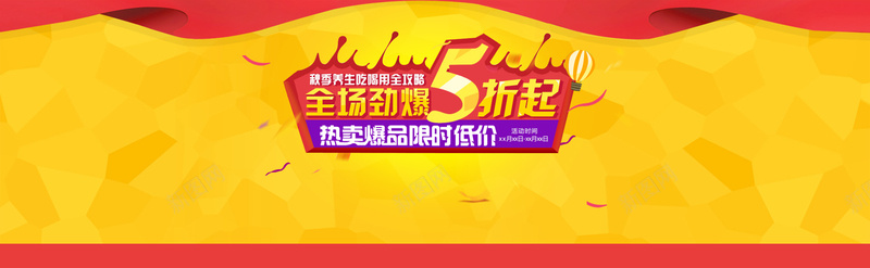 电商劲爆促销几何炫酷背景bannerpsd设计背景_新图网 https://ixintu.com 电商 劲爆 促销 几何 炫酷 背景 banner 海报banner 扁平 渐变