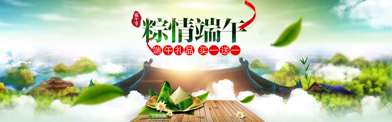 淘宝端午节店铺jpg设计背景_新图网 https://ixintu.com 端午节海报图片 粽情端午 端午佳节 端午礼物 龙舟 中国风淘宝端午节店铺活动海报psd素材 化妆品海报 粽子 海报banner 中国风