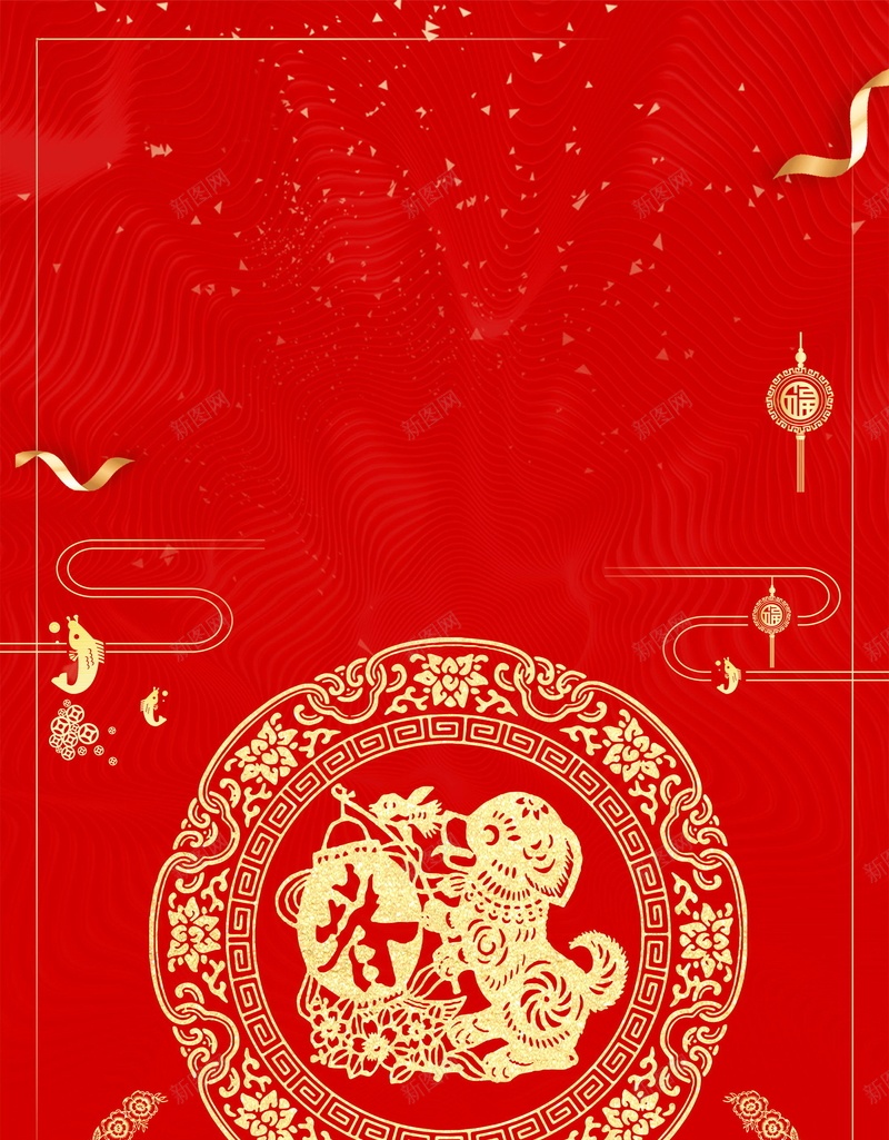 2018年狗年喜庆狗年吉祥jpg设计背景_新图网 https://ixintu.com 2018年 中国风 喜庆 狗年 红色 生肖狗 戊戌年 2018春节 新春 新年 狗年吉祥 新年快乐 狗年大吉 剪纸 平面设计 分层文件 PSD源文件 150PPI