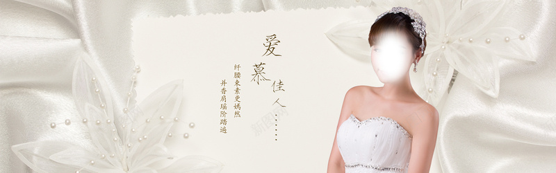 婚纱店主题banner海报psd设计背景_新图网 https://ixintu.com 海报banner 梦幻 浪漫 婚纱摄影白色婚纱店露肩