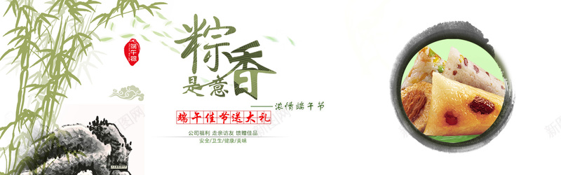 端午节送大礼psd设计背景_新图网 https://ixintu.com 大礼 端午节