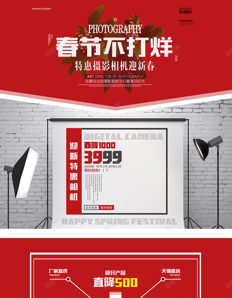 春节不打烊红色服装店铺首页psd设计背景_新图网 https://ixintu.com 春节不打烊 几何背景 红色促销 红色简约 女装 箱包鞋帽 潮流服饰 淘宝 店铺背景 首页