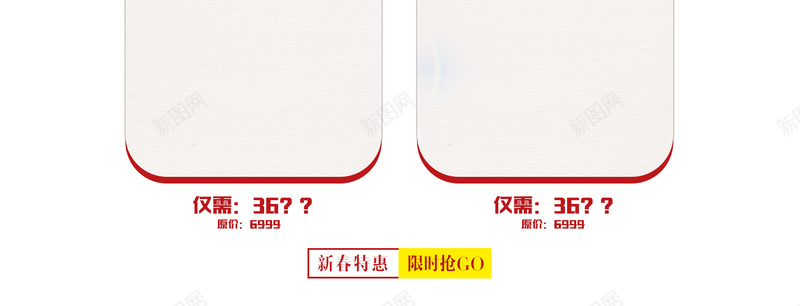 春节不打烊红色服装店铺首页psd设计背景_新图网 https://ixintu.com 春节不打烊 几何背景 红色促销 红色简约 女装 箱包鞋帽 潮流服饰 淘宝 店铺背景 首页
