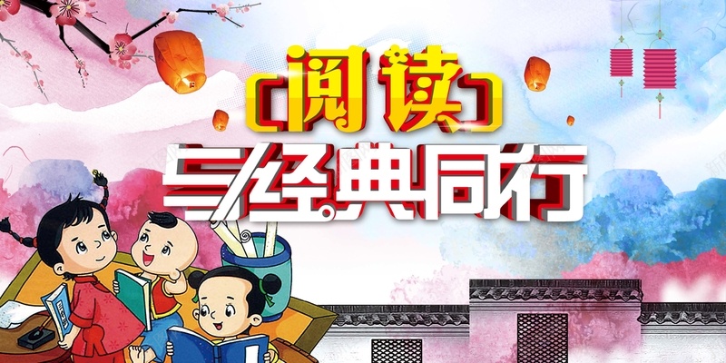 读书公益广告海报背景模板psd设计背景_新图网 https://ixintu.com 海报背景模板 公益广告 卡通小孩 读书 阅读 水彩画 卡通 童趣 手绘