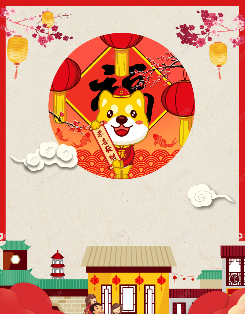 2018狗年春节手绘插画卡通狗海报psd设计背景_新图网 https://ixintu.com 2018年 卡通狗素材 小年 小年海报 春节 春节挂历 狗年海报 节日海报 送灶王 除夕