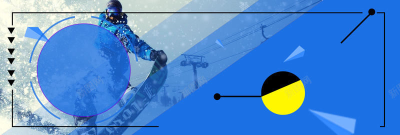 黄蓝色几何滑雪装备淘宝电商bannerpsd设计背景_新图网 https://ixintu.com 黄蓝色 几何 滑雪 装备 电商 淘宝 banner 促销 户外运动