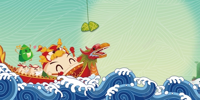 端午节海报背景模板psd设计背景_新图网 https://ixintu.com 端午节海报 五月初五 浓情端午 赛龙舟 手绘浪花 粽子 端午节快乐 中式花纹 海报背景