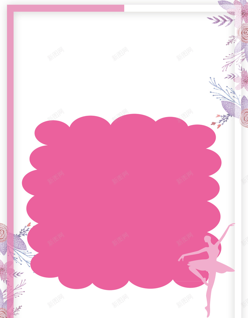 舞蹈招生水彩风格宣传单背景素材psd设计背景_新图网 https://ixintu.com 招生宣传单 舞蹈培训 舞蹈招生 新生 艺术 现代舞蹈 芭蕾舞培训 舞蹈艺术