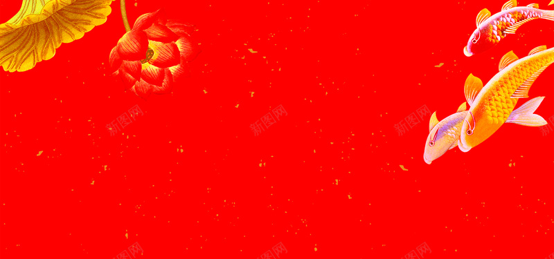 荷花鲤鱼红色背景psd设计背景_新图网 https://ixintu.com 红色 红色背景 花底纹 金边 金光 闪光 四射 喜庆背景 春节背景 舞台背景 鞭炮 烟花 淘宝天猫 海报banner 春节 过年 中国风
