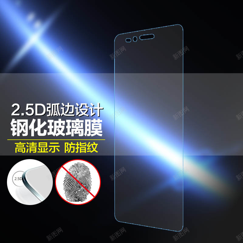 黑色光线手机膜背景psd设计背景_新图网 https://ixintu.com 黑色 光线 手机膜 钢化膜 钢化玻璃膜 几何 天猫主图 主图 淘宝主图 扁平 渐变