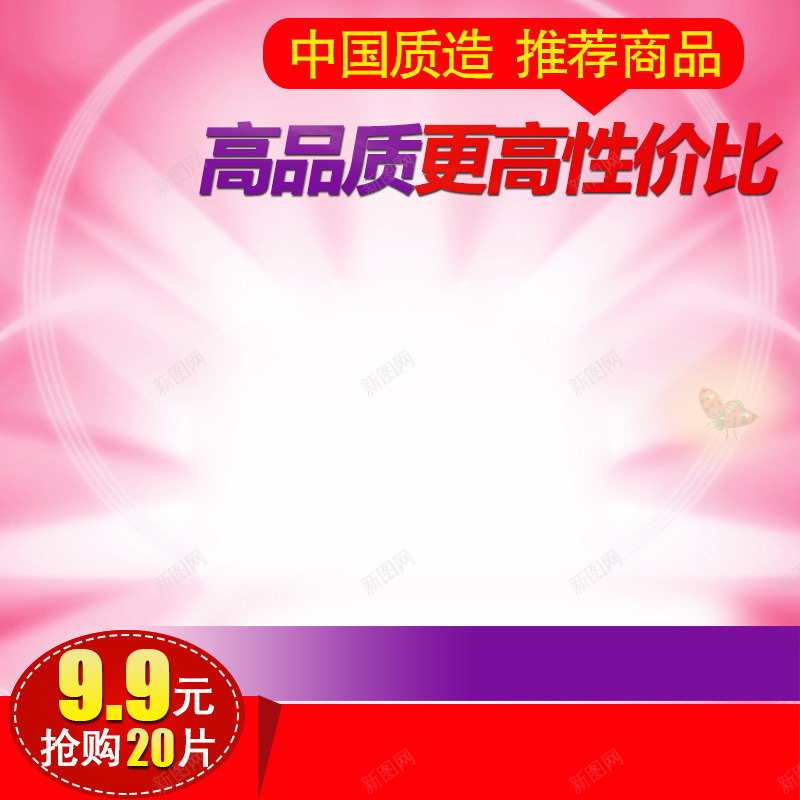 淘宝扁平简约浪漫PSD主图背景素材psd设计背景_新图网 https://ixintu.com 扁平 简约 浪漫 主图 电器 淘宝 化妆品 家居 户外 运动 鞋子 母婴 服装 促销 直通车 活动