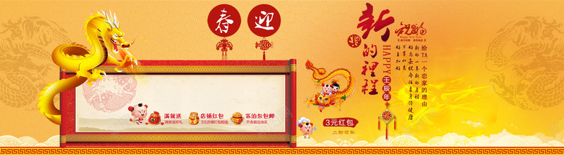 春节中国龙背景jpg设计背景_新图网 https://ixintu.com 海报banner 中国龙背景 春节 迎春 黄色 过年