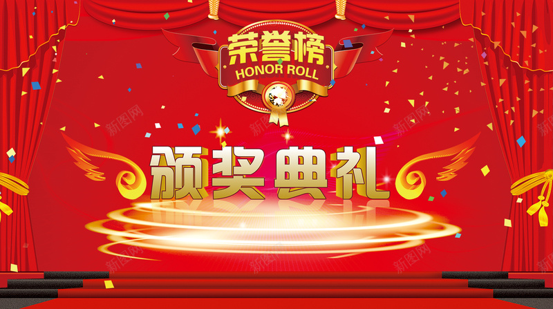 颁奖典礼颁奖台展板背景素材psd设计背景_新图网 https://ixintu.com 颁奖典礼 颁奖台 荣誉榜 展板 荣誉展板 红色背景 颁奖 喜庆背景 春节背景 颁奖背景 喜庆氛围 红