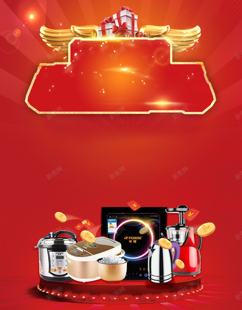 红色家电团购风暴促销海报背景素材psd设计背景_新图网 https://ixintu.com 喜庆 团购 家电 红色 风暴 折扣 光感 翅膀 促销 海报 背景 素材