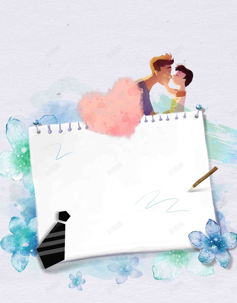 手绘父亲节创意主题海报背景模板psd设计背景_新图网 https://ixintu.com 父亲节 主题 创意 手绘 海报 背景模板 水彩画 感恩 活动 宣传