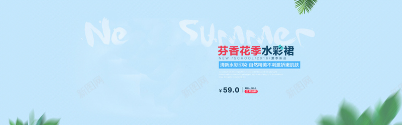 淘宝女连衣裙背景图psd设计背景_新图网 https://ixintu.com 大气 文艺 树叶 清新 绿色 甜美 海报banner 小清新 简约