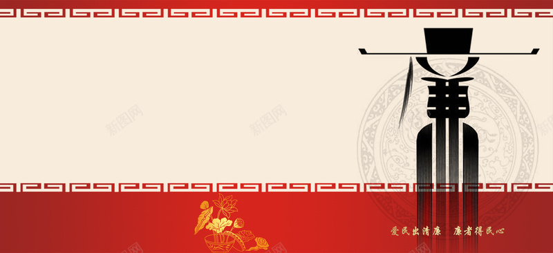 廉政文化传播banner背景jpg设计背景_新图网 https://ixintu.com 展板模板 廉政文化 文化传播 展板 廉政 展板设计 企业 中国风 水墨画 海报banner 大气