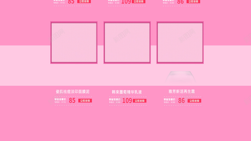 女王驾到粉色化妆品店铺首页背景psd设计背景_新图网 https://ixintu.com 女王驾到 粉色背景 化妆品 护肤品 美妆 彩妆 服装 女装 女人节 淘宝 店铺背景 首页