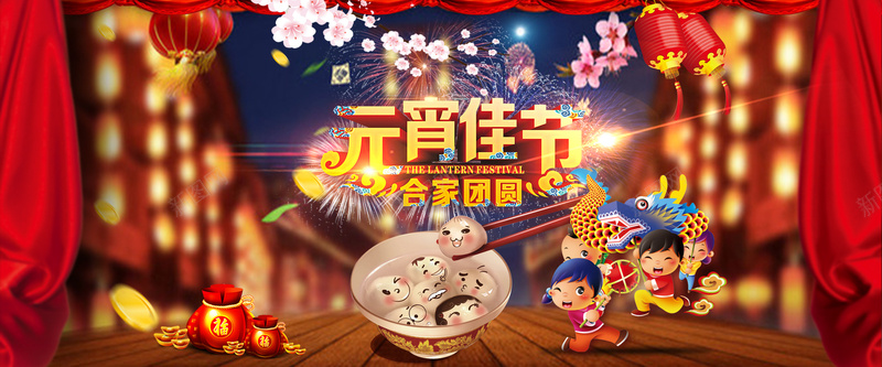 淘宝元宵节背景psd设计背景_新图网 https://ixintu.com 中国风 元宵 元宵佳节 元宵节 元宵节促销 元宵节广告 元宵节快乐 元宵节活动 元宵节海报 元宵节素材 开心 正月十五 猜灯谜 闹元宵