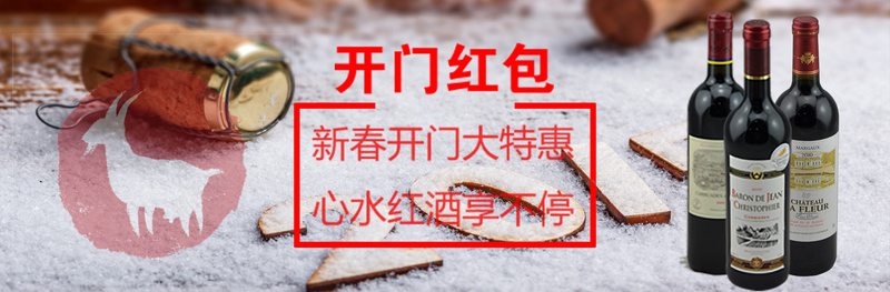 开门红包酒类bannerpsd设计背景_新图网 https://ixintu.com 红酒 宣传 商务 电商 促销 海报banner 科技 科幻