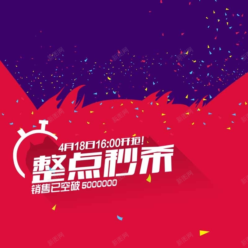 红色简约秒杀主图psd设计背景_新图网 https://ixintu.com 红色 简约 秒杀 碎片 扁平 淘宝 直通车 主图 渐变 几何