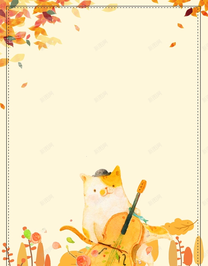 秋装新品海报背景素材psd设计背景_新图网 https://ixintu.com 秋装新品 秋装上新 女装 小提琴 猫 秋装大特惠 手绘 商场促销 餐厅 开业宣传 秋季