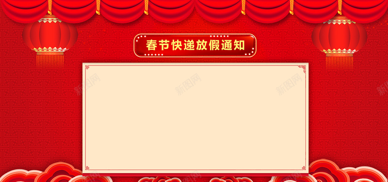 春节放假通知几何红色背景psd设计背景_新图网 https://ixintu.com 企业放假通知 春节放假通知 通知海报 2018狗年 狗年大吉 狗年放假通知 过年 回家 通知 新年海