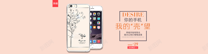 粉色手机壳梦幻bannerpsd设计背景_新图网 https://ixintu.com 粉色 梦幻 梦幻粉色 粉色梦幻 浪漫