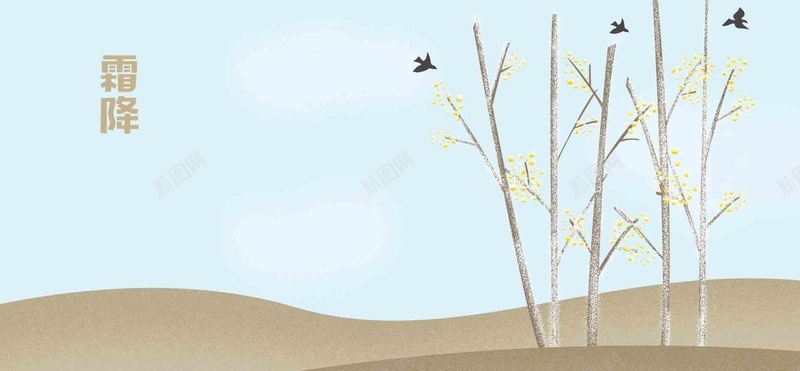 霜降节气文艺手绘蓝色bannerpsd设计背景_新图网 https://ixintu.com 二十四节气 霜降海报 冰霜 燕子 秋天 霜降 节气海报 秋叶 落叶 叶子 文艺 简约 清新海报