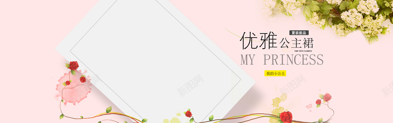 粉色女装背景psd设计背景_新图网 https://ixintu.com 优雅 公主 女装 粉色 花卉 梦幻 海报banner 浪漫
