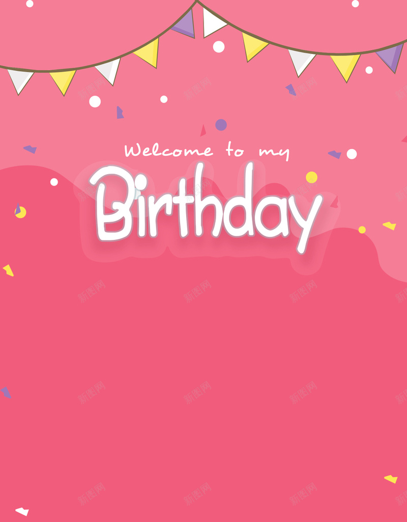 粉色卡通扁平生日H5背景psd设计背景_新图网 https://ixintu.com 粉色 生日 生日快乐 生日背景 彩旗 漂浮 多彩 可爱 H5背景 粉色卡通 生日卡通
