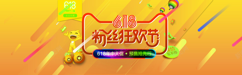 扁平化大气天猫海报背景素材psd设计背景_新图网 https://ixintu.com 扁平化 大气 天猫海报 背景素材 年中大促 618 海报banner